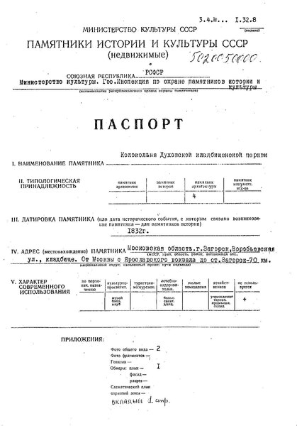 Файл:Passport 5020050000.pdf