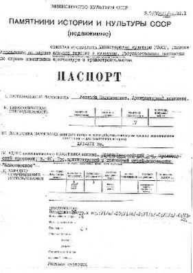 Файл:Passport 7710007000.pdf