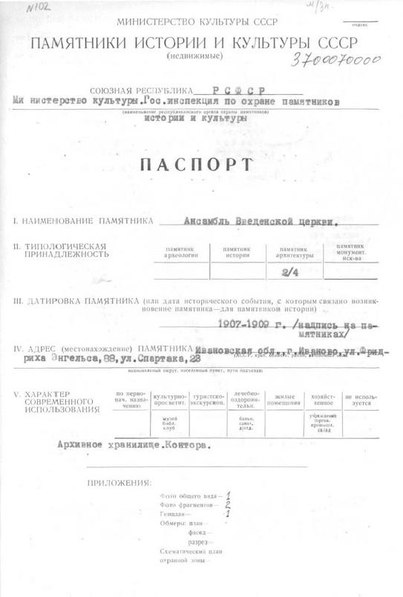 Файл:Passport 3700070000.pdf