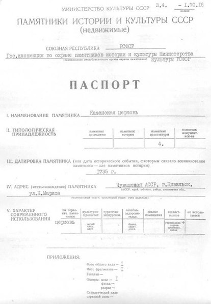 Файл:Passport 2100381000.pdf