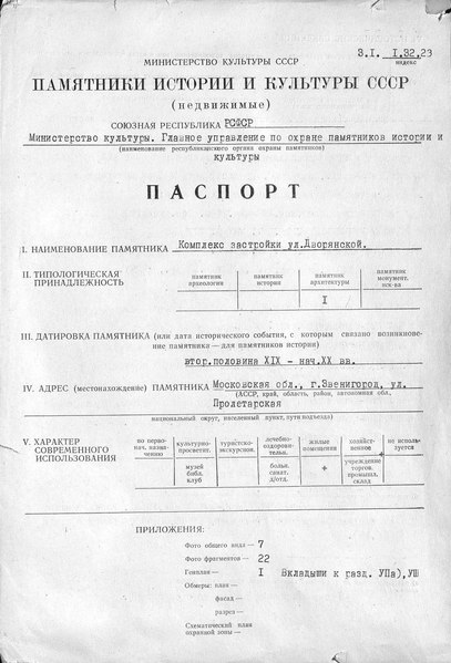 Файл:Passport 5031054000.pdf