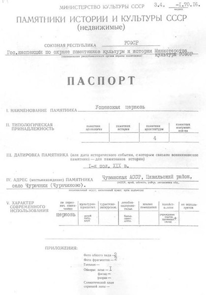 Файл:Passport 2100208000.pdf