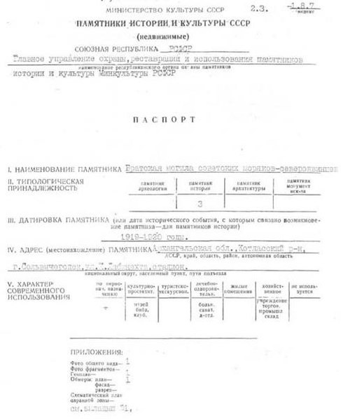 Файл:Passport 2900000183.pdf