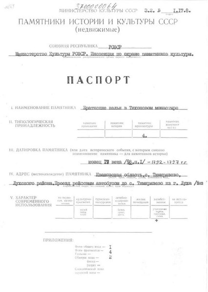 Файл:Passport 3700000064.pdf