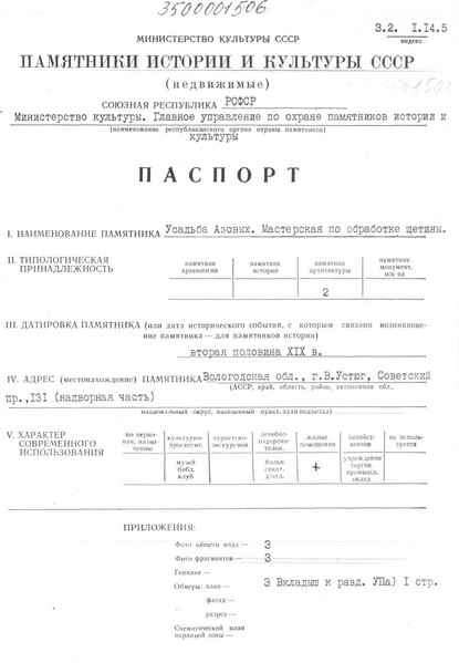 Файл:Passport 3500001506.pdf