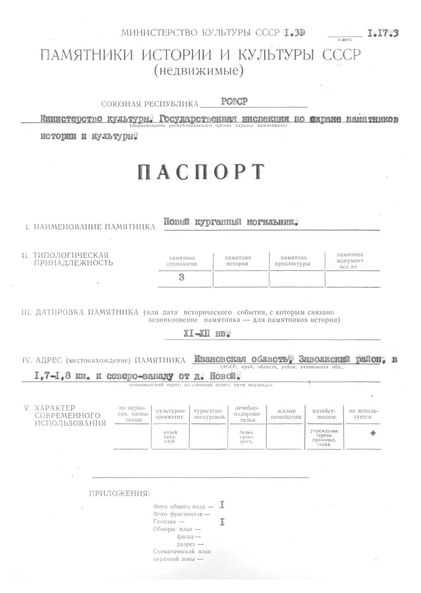 Файл:Passport 3700001572.pdf