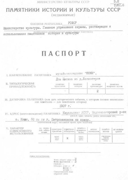 Файл:Passport 1010021042.pdf