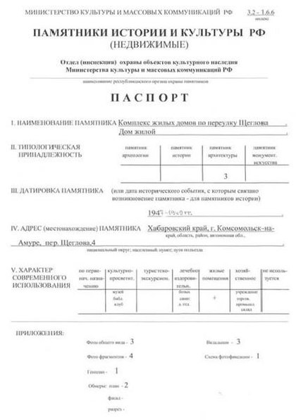 Файл:Passport 2700000166.pdf