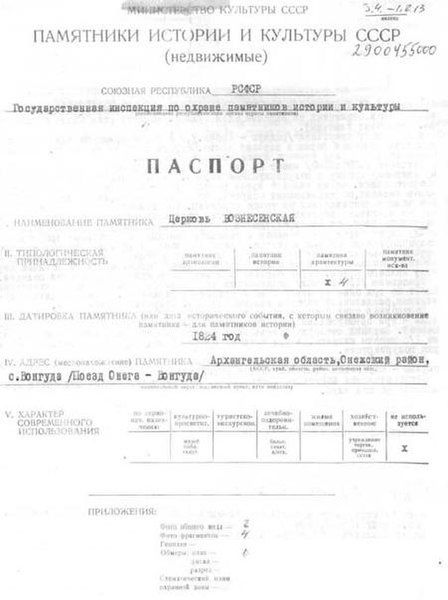 Файл:Passport 2900455000.pdf