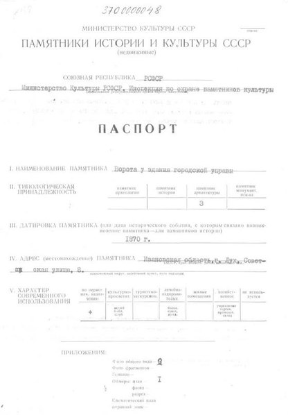 Файл:Passport 3700000048.pdf