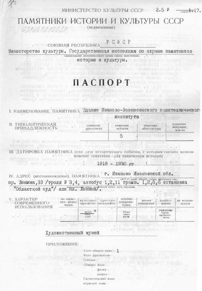 Файл:Passport 3710025000.pdf