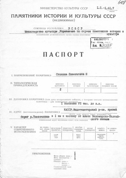 Файл:Passport 1001023000.pdf