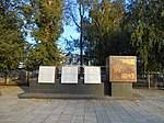 Братская могила 172 советских воинов, погибших в боях с фашистскими захватчиками