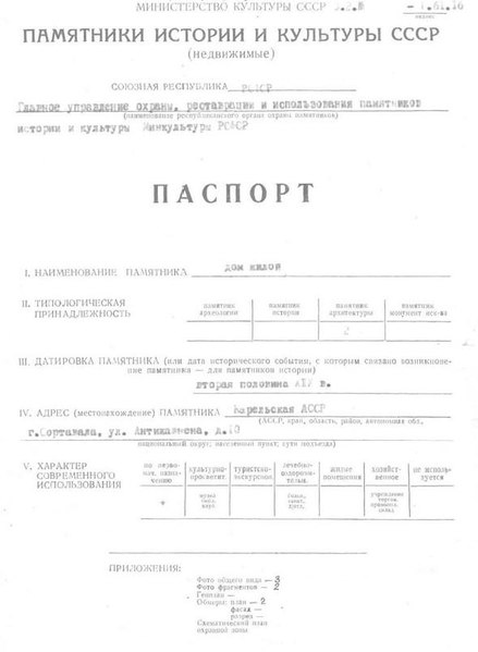 Файл:Passport 1002385000.pdf