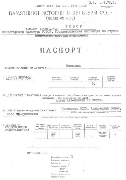 Файл:Passport 2100000006.pdf