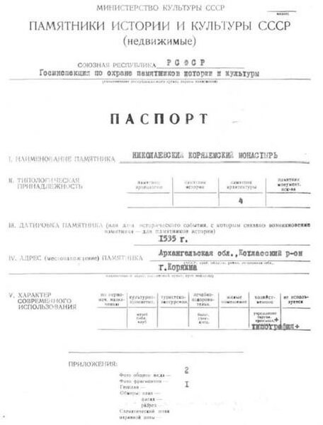 Файл:Passport 2900409000.pdf