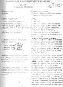 Файл:Passport 2900650000.pdf