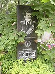 Могила И.Н. Мошляка (1907-1981), Героя Советского Союза, генерал-майора