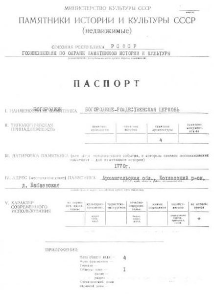 Файл:Passport 2900410000.pdf