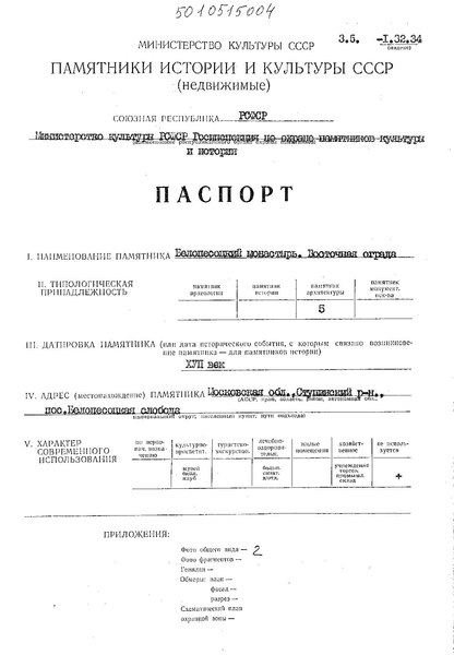 Файл:Passport 5010515004.pdf