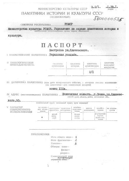 Файл:Passport 5800000535.pdf