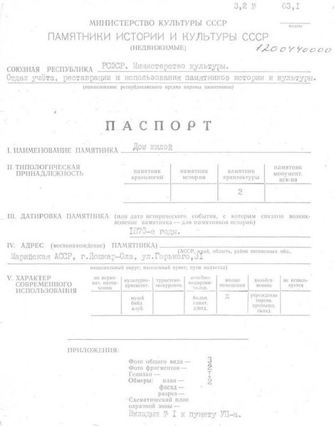 Файл:Passport 1200440000.pdf