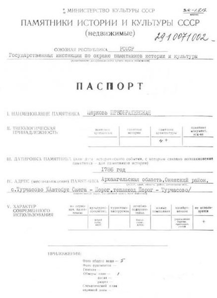 Файл:Passport 2910071002.pdf