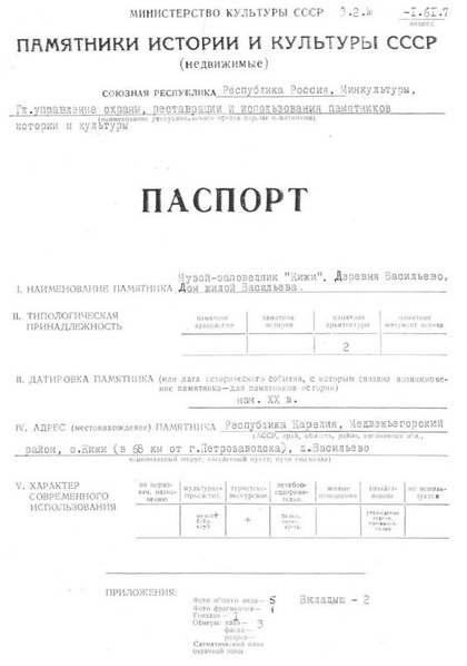 Файл:Passport 1010022000.pdf