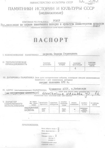 Файл:Passport 2110017007.pdf