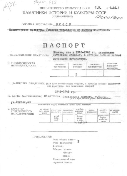 Файл:Passport 5800014000.pdf