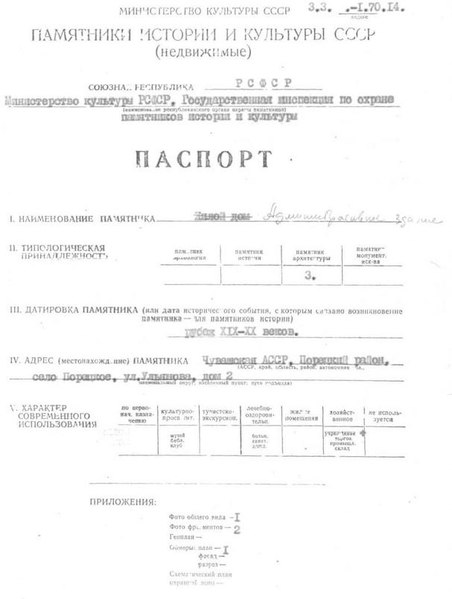 Файл:Passport 2100599000.pdf