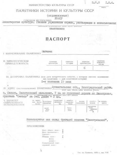 Файл:Passport 2900000783.pdf