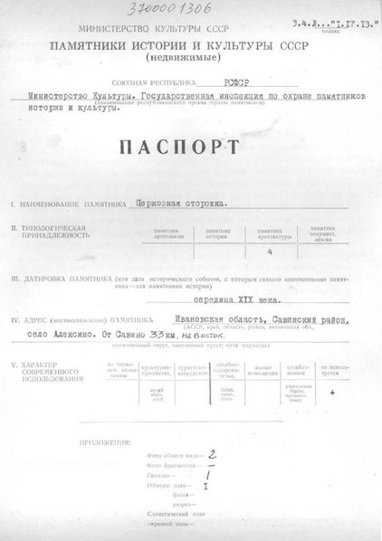 Файл:Passport 3700001306.pdf