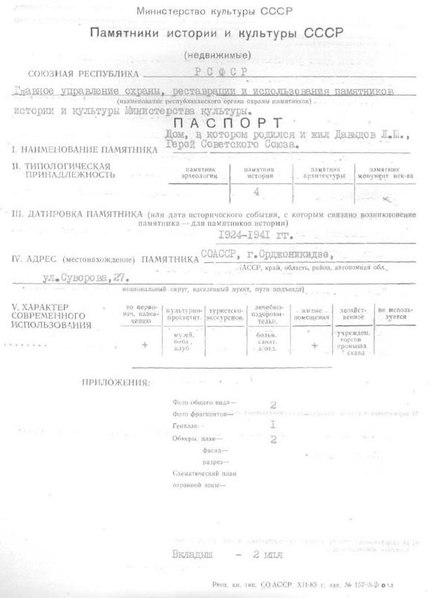 Файл:Passport 1500000251.pdf