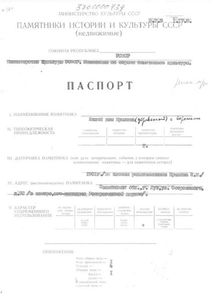 Файл:Passport 3700000739.pdf