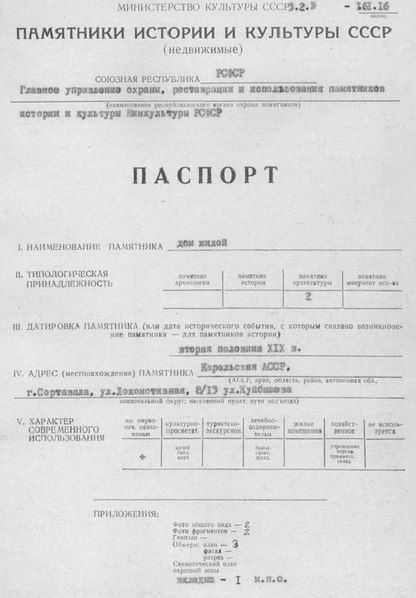 Файл:Passport 1002399000.pdf