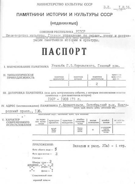 Файл:Passport 2900684001.pdf