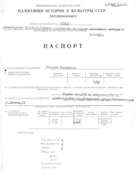 Файл:Passport 2910053000.pdf