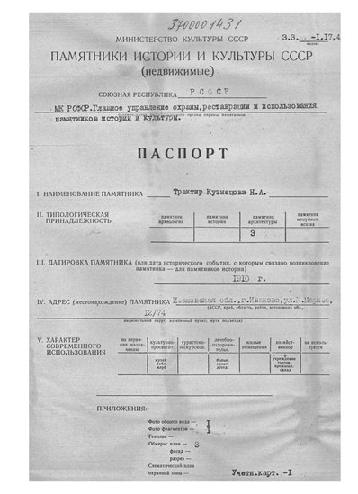 Файл:Passport 3700001431.pdf