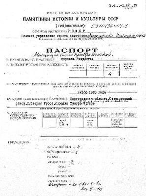 Файл:Passport 5310130004.pdf