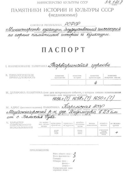 Файл:Passport 1010042000.pdf