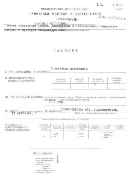 Файл:Passport 2900353000.pdf