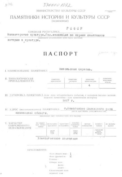 Файл:Passport 3700001092.pdf