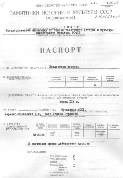 Файл:Passport 2100152001.pdf