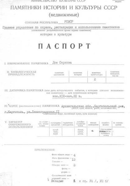 Файл:Passport 2900611000.pdf