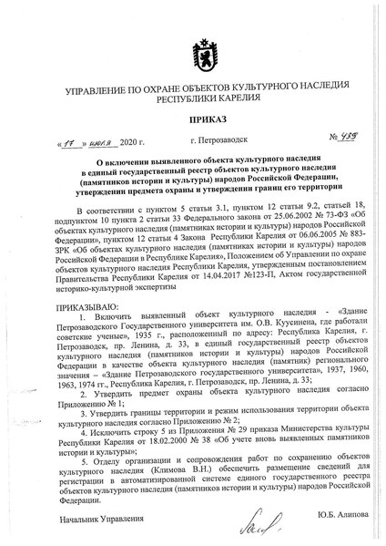 Файл:Ru-krl-d17072020-439.pdf