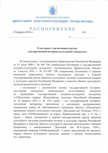 Файл:Ru-mow-d25022014-6.pdf