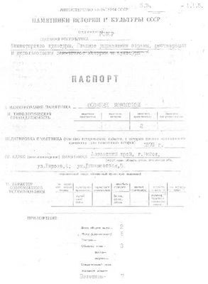 Файл:Passport 2201263000.pdf