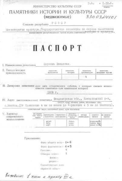 Файл:Passport 3300324001.pdf