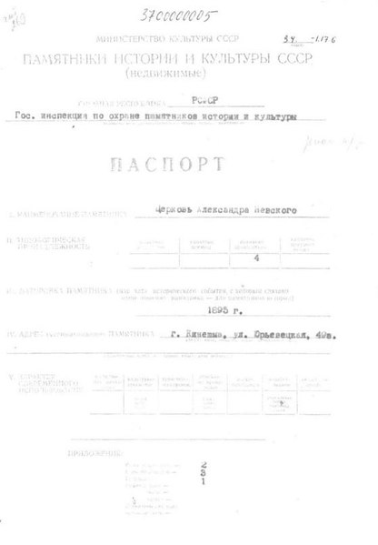 Файл:Passport 3700000005.pdf